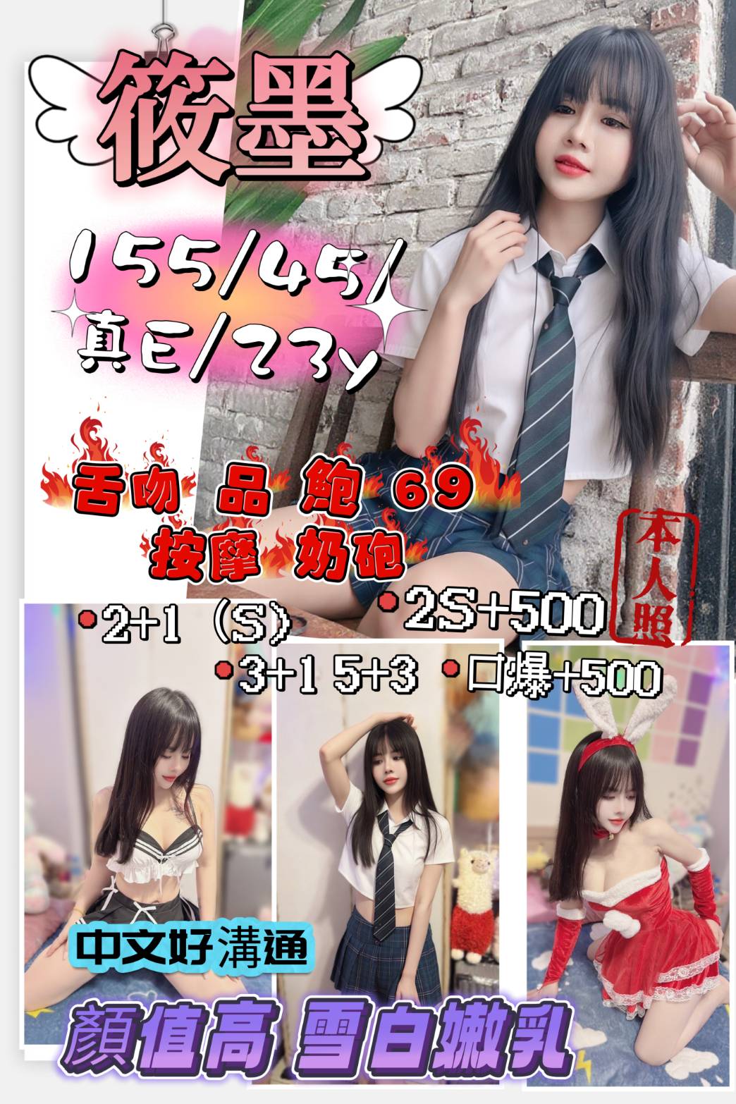 COCO外送台東 優優 165/51/25/34F